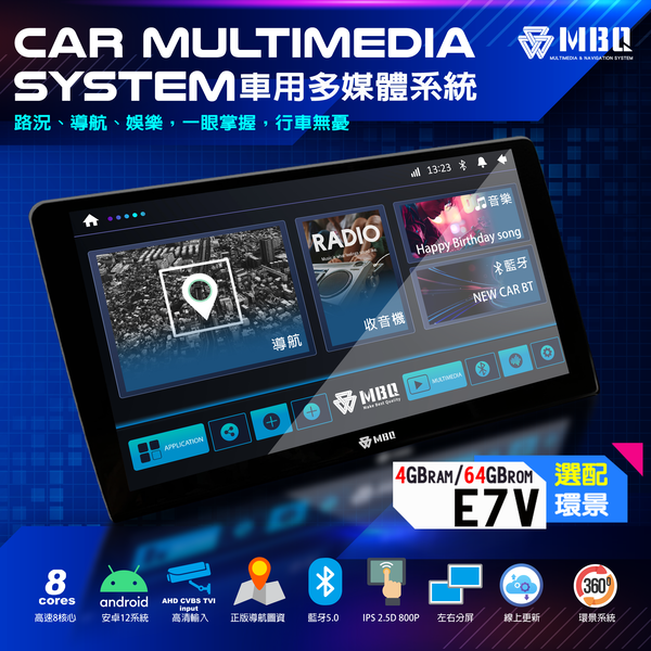 NEW【 E7V 】八核心 4G (RAM) / 64G (ROM)